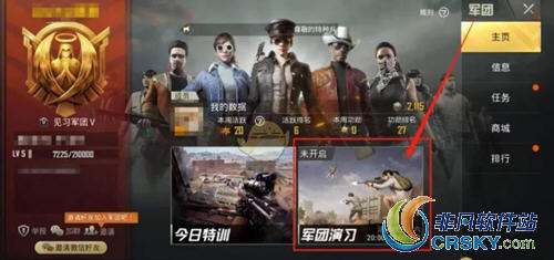 刺激战场