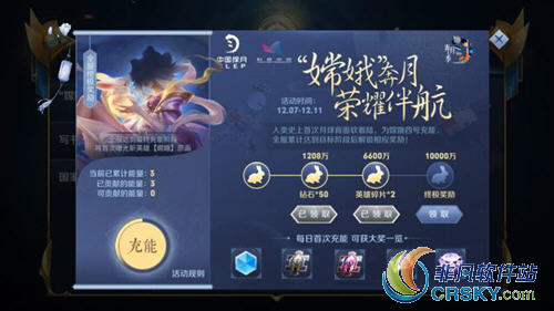王者荣耀嫦娥