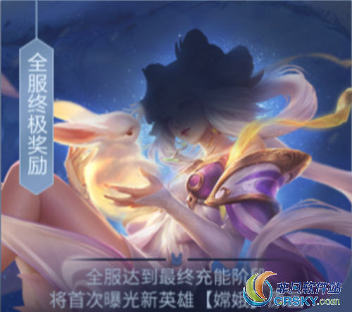 王者荣耀