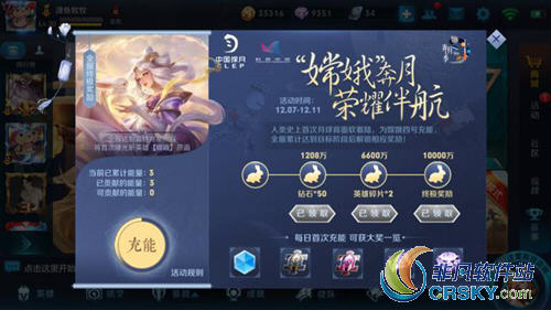 王者荣耀嫦娥原画