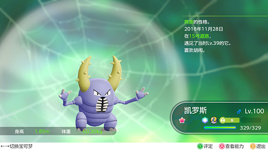 精灵宝可梦LetsGo闪光大甲