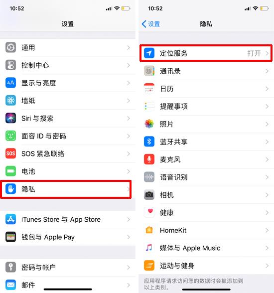 苹果手机锁屏界面怎么显示天气 iPhone设置教程