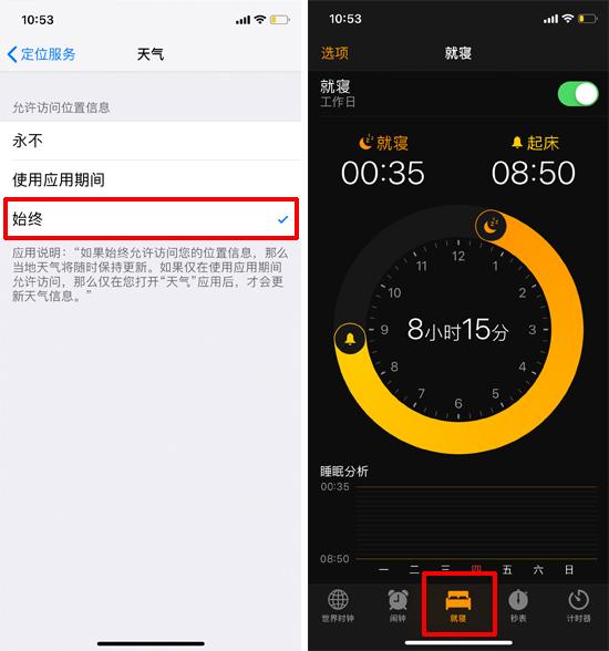 苹果手机锁屏界面怎么显示天气 iPhone设置教程