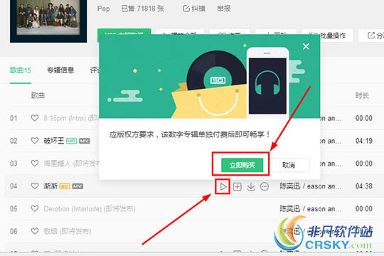 qq音乐