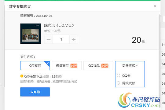 qq音乐