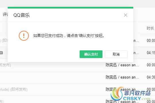 qq音乐专辑购买