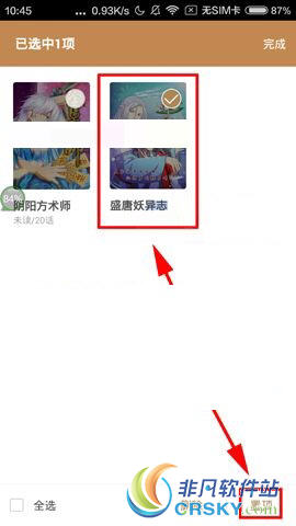 网易漫画