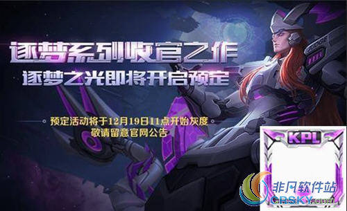 王者荣耀