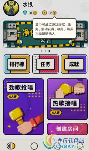 音遇金币怎么使用