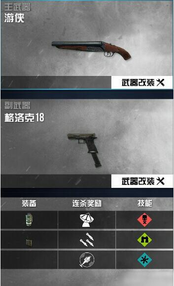 使命召唤手游侦查技能使用技巧