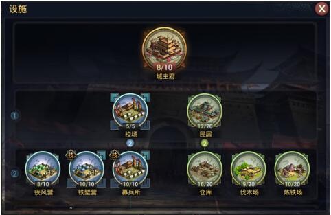率土之滨手游中的国家科技怎么升级