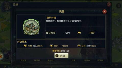 率土之滨手游中的国家科技怎么升级