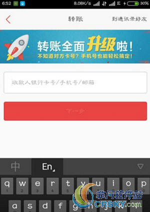 百度钱包转账