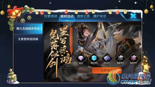 王者荣耀上官婉儿