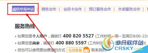 大众点评