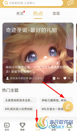 王者营地怎么发布动态