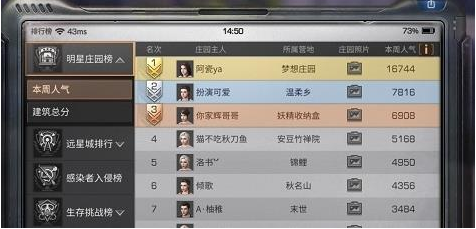 明日之后庄园人气提升方法介绍