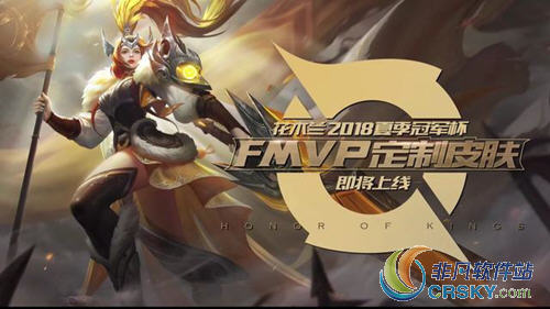 王者荣耀