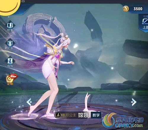 王者荣耀嫦娥模型