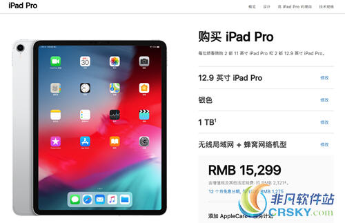 新一代ipad pro国行