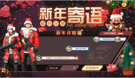 明日之后新年寄语活动玩法介绍