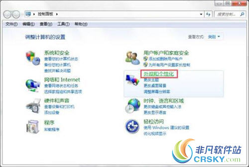 win7电脑设置屏保方法