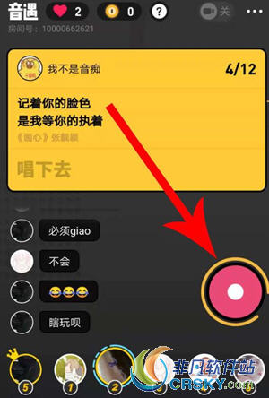 音遇怎么设置歌词