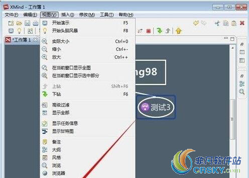 xmind怎么设置自定义框架样式