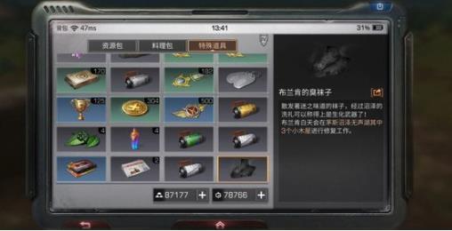 明日之后茅斯沼泽地图哪里资源比较多