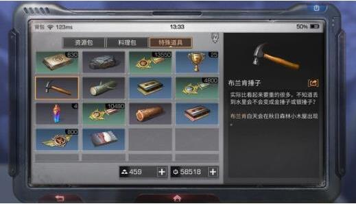 明日之后茅斯沼泽地图哪里资源比较多