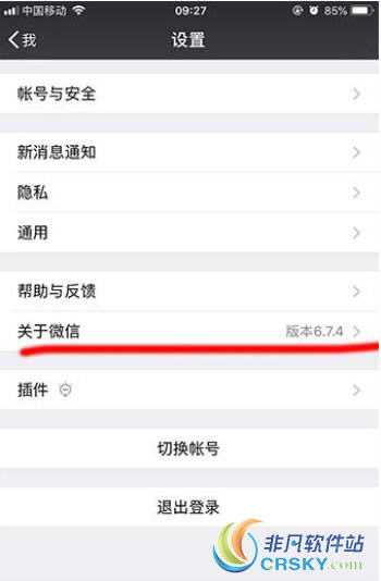 微信7.0更新