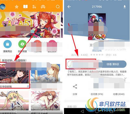 布卡漫画怎么收藏漫画