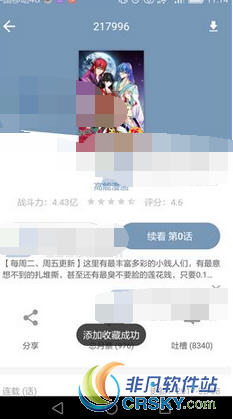 布卡漫画