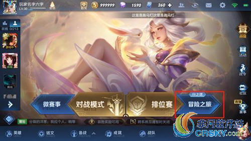 王者荣耀体验服更新