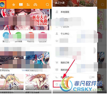 布卡漫画怎么设置更新提醒