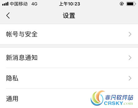 微信朋友圈3天可见怎么设置