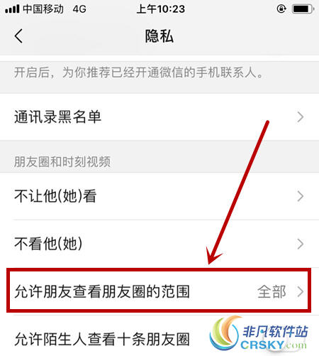微信