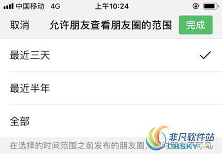 微信怎么设置朋友圈
