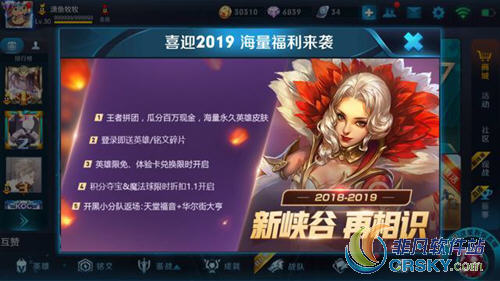 王者荣耀元旦活动