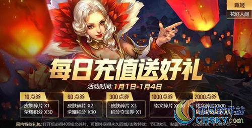 王者荣耀