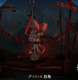 王者荣耀吕布