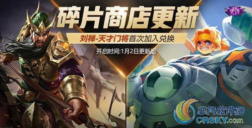 王者荣耀1月2日常规活动