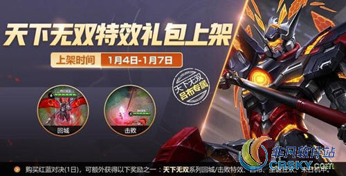 王者荣耀活动更新