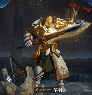 王者荣耀