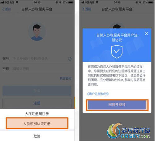 个人所得税app如何填写信息 手把手教会你