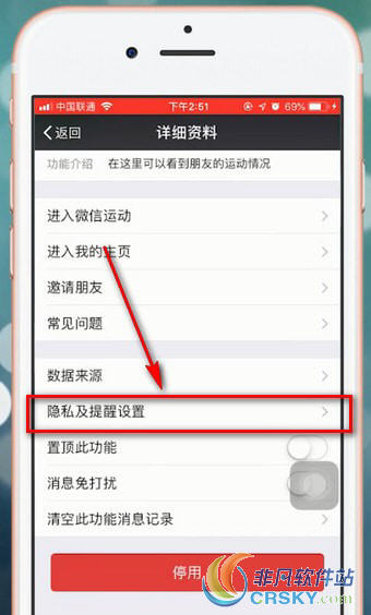 微信运动
