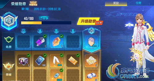 qq飞车手游荣耀勋章