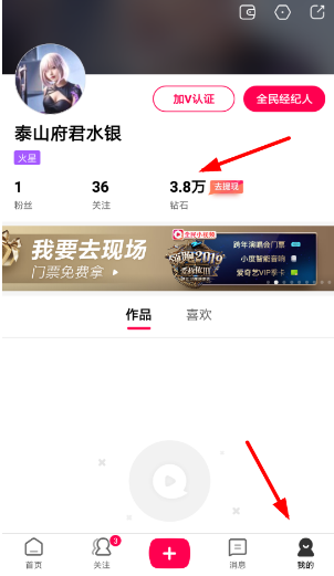 全民小视频app绑定银行卡步骤介绍