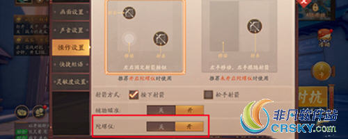 风云岛行动怎么关闭陀螺仪