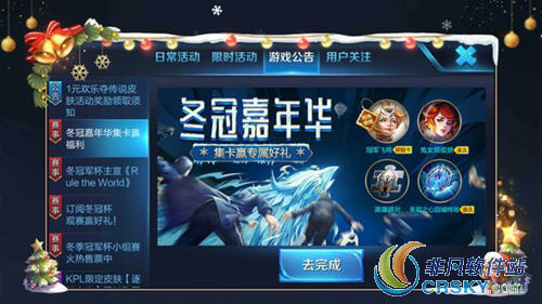 王者荣耀